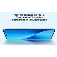 Xiaomi 12X 8GB/256GB международная версия (фиолетовый) - Уценка-Грейд В Image #12