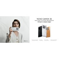 Tecno Camon 30 8GB/256GB (темный базальт) Image #9