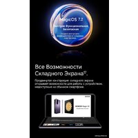 HONOR Magic V2 16GB/512GB международная версия с NFC (фиолетовый) Image #33