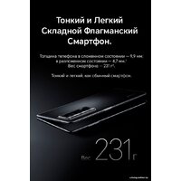 HONOR Magic V2 16GB/512GB международная версия с NFC (фиолетовый) Image #20