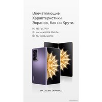 HONOR Magic V2 16GB/512GB международная версия с NFC (фиолетовый) Image #25