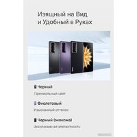 HONOR Magic V2 16GB/512GB международная версия с NFC (фиолетовый) Image #26