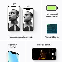 Apple iPhone 13 Dual SIM 256GB (сияющая звезда) Image #7