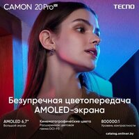 Tecno Camon 20 Pro 5G 8GB/256GB (голубая фиалка) - Уценка - Грейд В Image #12