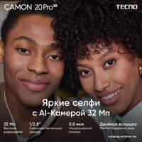 Tecno Camon 20 Premier 5G 8GB/512GB (черный небосвод) - Уценка - Грейд В Image #11