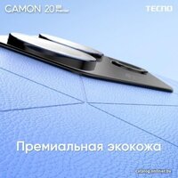 Tecno Camon 20 Premier 5G 8GB/512GB (черный небосвод) - Уценка - Грейд В Image #10