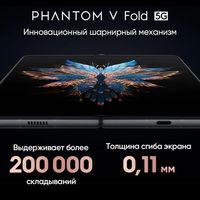 Tecno Phantom V Fold 12GB/512GB (графит черный) Image #4