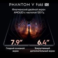 Tecno Phantom V Fold 12GB/512GB (графит черный) Image #5