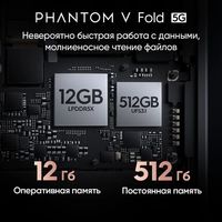 Tecno Phantom V Fold 12GB/512GB (графит черный) Image #6