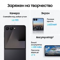 Samsung Galaxy Z Flip7 SM-F766B 12GB/512GB (черный) Image #16