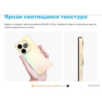 Infinix Smart 8 Plus X6526 4GB/64GB (золотистый) Image #9