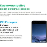 Infinix Smart 8 Plus X6526 4GB/64GB (золотистый) Image #17