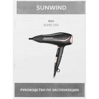 SunWind SUHD 550 Image #10
