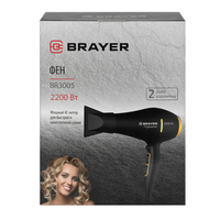 Brayer BR3005 Image #6