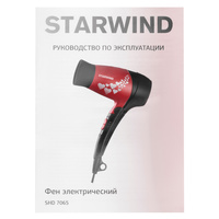 StarWind SHD 7065 Image #10