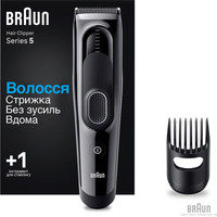 Braun Series 5 HC 5310 Image #2
