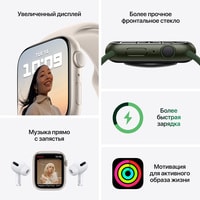 Apple Watch Series 7 45 мм (звездный свет/звездный свет спортивный) Image #8