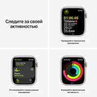 Apple Watch Series 7 45 мм (звездный свет/звездный свет спортивный) Image #6