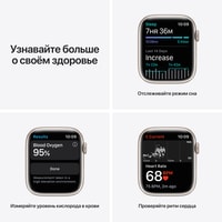 Apple Watch Series 7 45 мм (звездный свет/звездный свет спортивный) Image #5