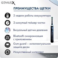 Oral-B Genius X Cross Action D706.513.6 (черный) Image #9