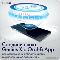 Oral-B Genius X Cross Action D706.513.6 (черный) Image #7