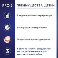 Oral-B Pro 3 3000 Cross Action D505.513.3 (голубой) Image #6