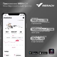 Merach MR-T03 Image #6