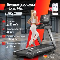Unixfit T-1350 PRO (LED) Image #2