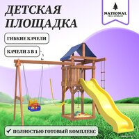 National Tree Company С качелями 3 в 1 и гибкими подвесными IgroWoods ДП-15 Image #4