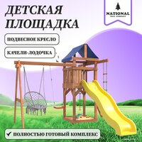 National Tree Company Качели лодочка и подвесное плетеное кресло IgroWoods ДП-2 Image #4