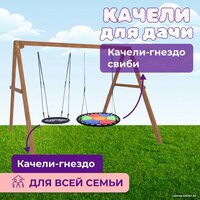 Капризун Деревянные с гнездом Свиби и гнездом 60 Р911-50 Image #3
