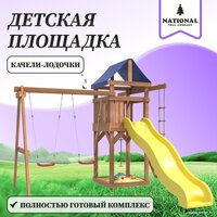 National Tree Company С качелями лодочка для улицы и дачи IgroWoods ДП-1 Image #6