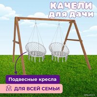 Капризун Деревянные с подвесными креслами Р911-39 Image #3