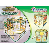 Формула здоровья Мурзилка-S оранжевый-радуга Image #4