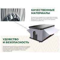 Artelv Roof Tent R / ATRT215130R Image #3