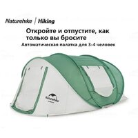 Naturehike CNH22ZP006-4DGRGR (серый/зеленый) Image #3