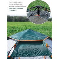 ForceKraft FK-TENT-1 (зеленый) Image #5