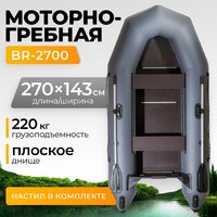 BarrakuDA BR-2700 (серый) Image #1