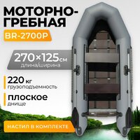 BarrakuDA BR-2700P (серый)