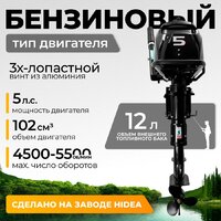 Лодочный мотор BarrakuDA HD5FHS — Chaika Market