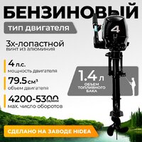 Лодочный мотор BarrakuDA HD4FHWS — Chaika Market
