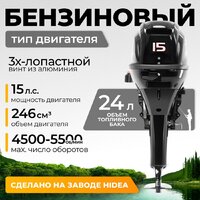 Лодочный мотор BarrakuDA HD15FHS — Chaika Market