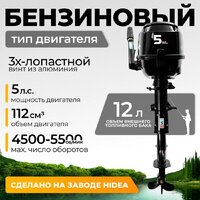 Лодочный мотор BarrakuDA HDF5HAS — Chaika Market
