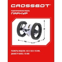 Crossbot Паркур 870604 (белый) Image #4