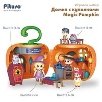 Pituso Домик с куколками Magic Pumpkin Image #6