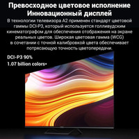 Xiaomi Mi TV A2 65" (китайская версия) Image #10