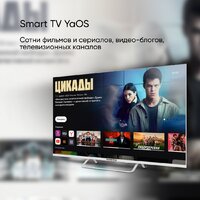 Topdevice 32" SMART TV YаOS (белый) Image #11