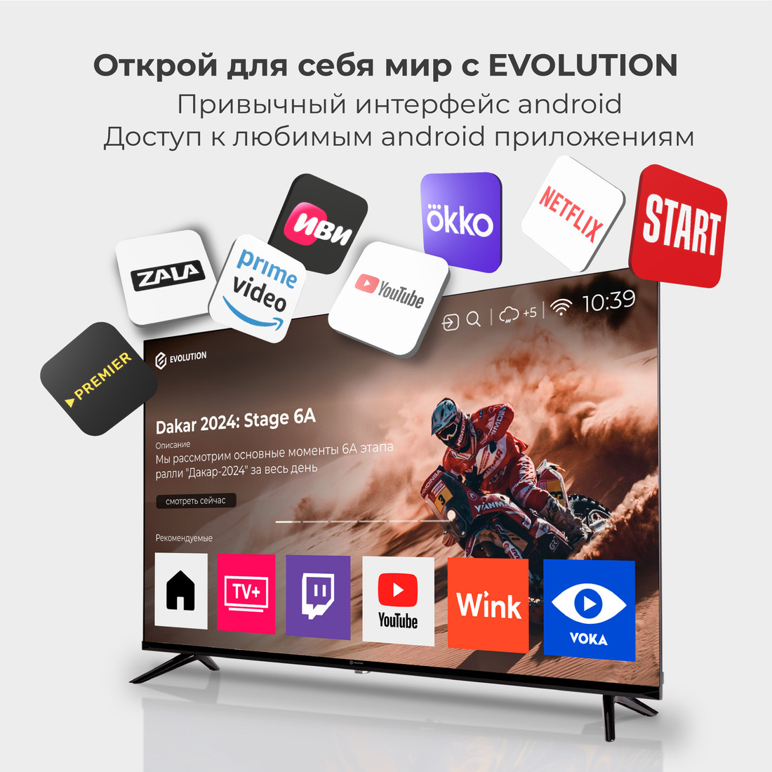 Evolution 32" A12OS321HD (Android 12) Image #6