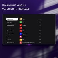 Яндекс ТВ Станция Про 65 Image #11