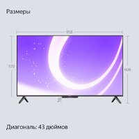 Яндекс ТВ Станция Бейсик с Алисой 43 YNDX-00074 Image #15